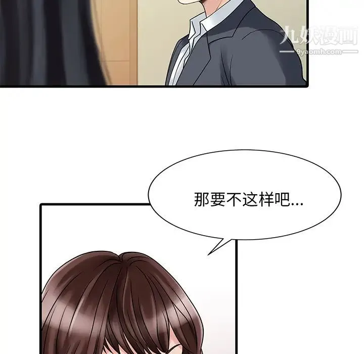 家有双妻 - 第2话 - page 29