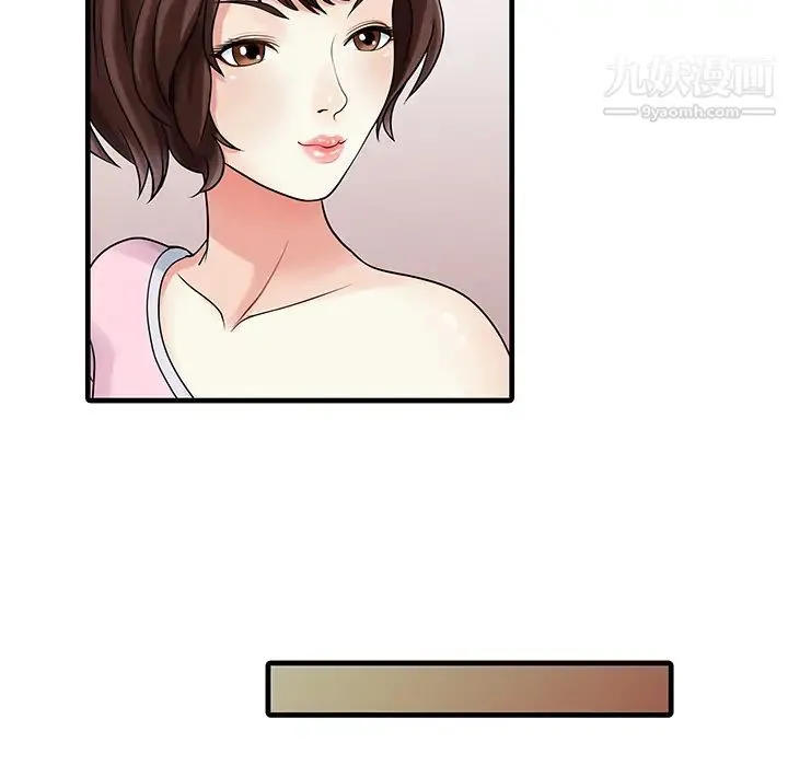 家有双妻 - 第2话 - page 30