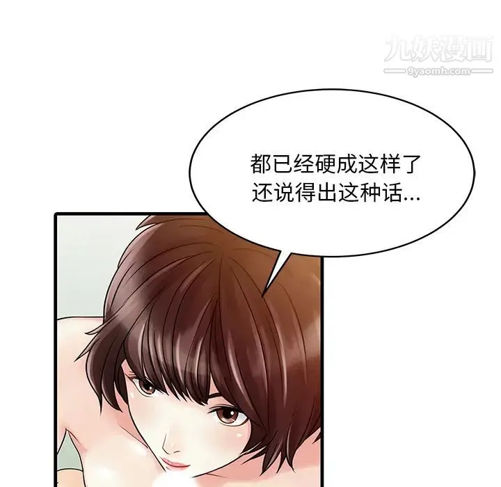 家有双妻 - 第2话 - page 44