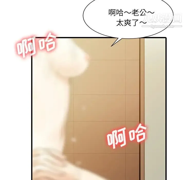 家有双妻 - 第2话 - page 53