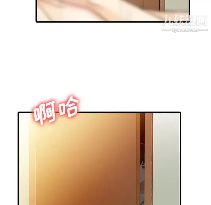家有双妻 - 第2话 - page 54