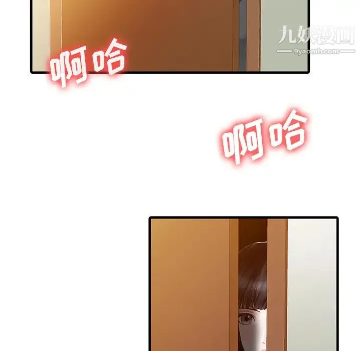 家有双妻 - 第2话 - page 55