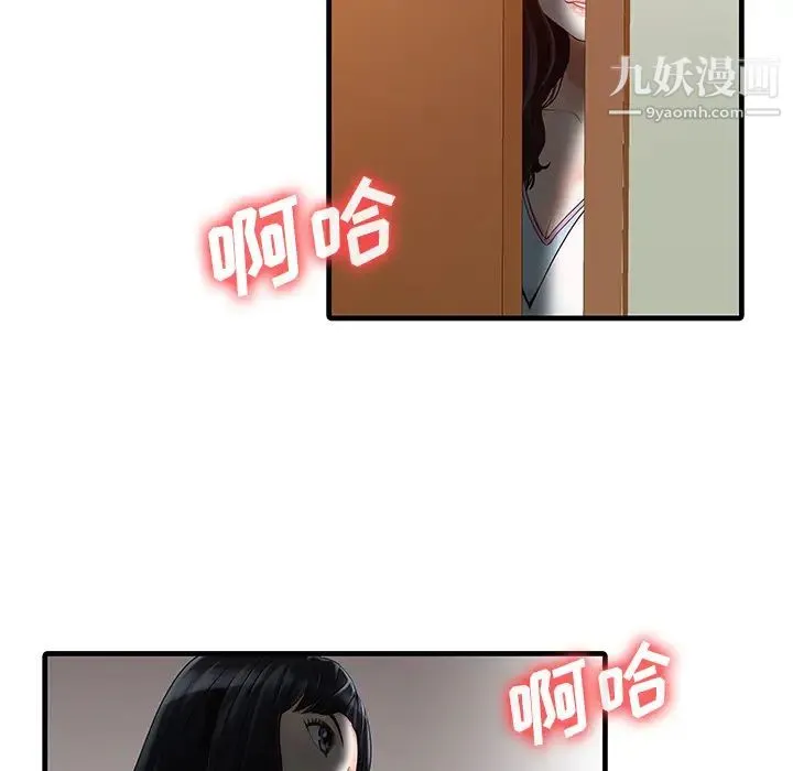 家有双妻 - 第2话 - page 56