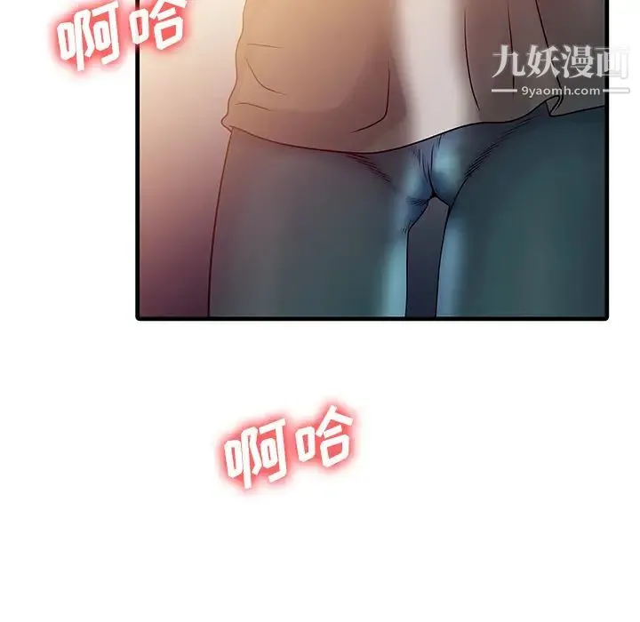 家有双妻 - 第2话 - page 58