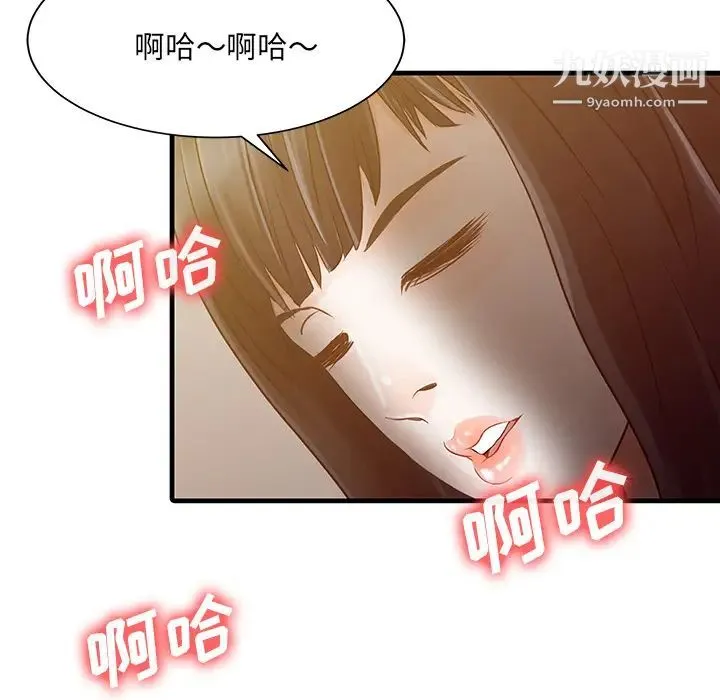 家有双妻 - 第2话 - page 60
