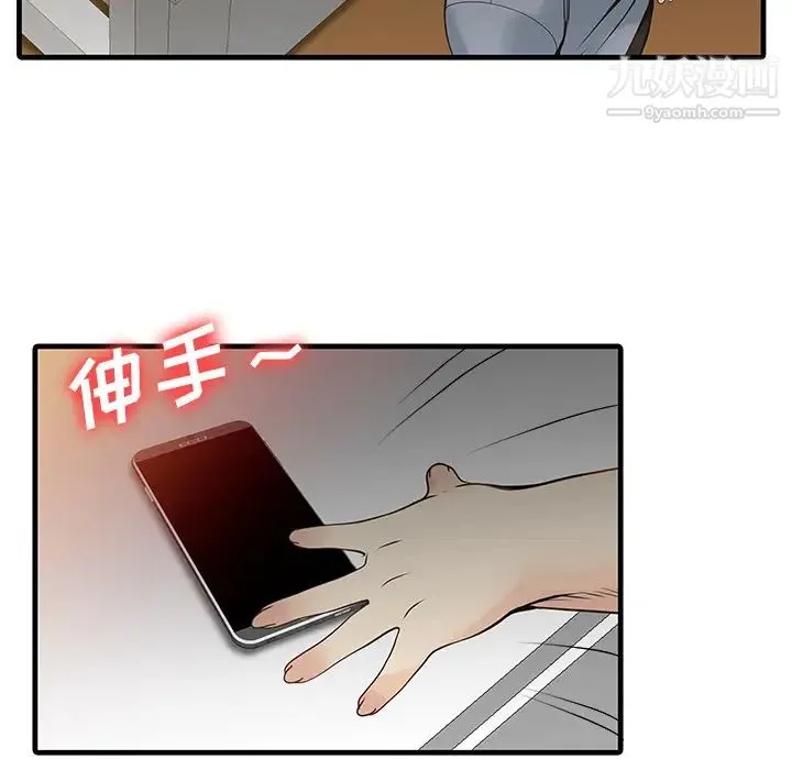 家有双妻 - 第2话 - page 66