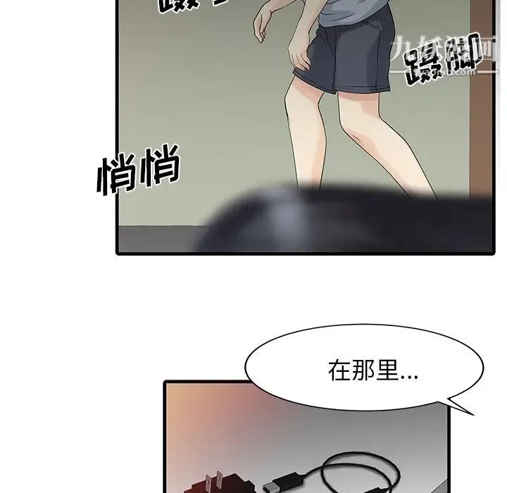 家有双妻 - 第2话 - page 77