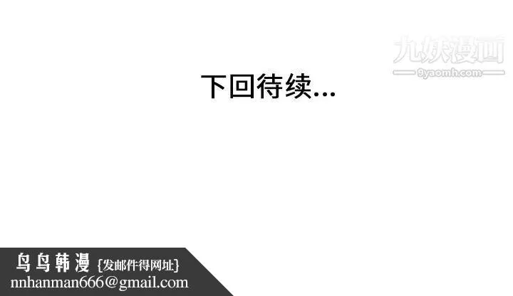 家有双妻 - 第2话 - page 82