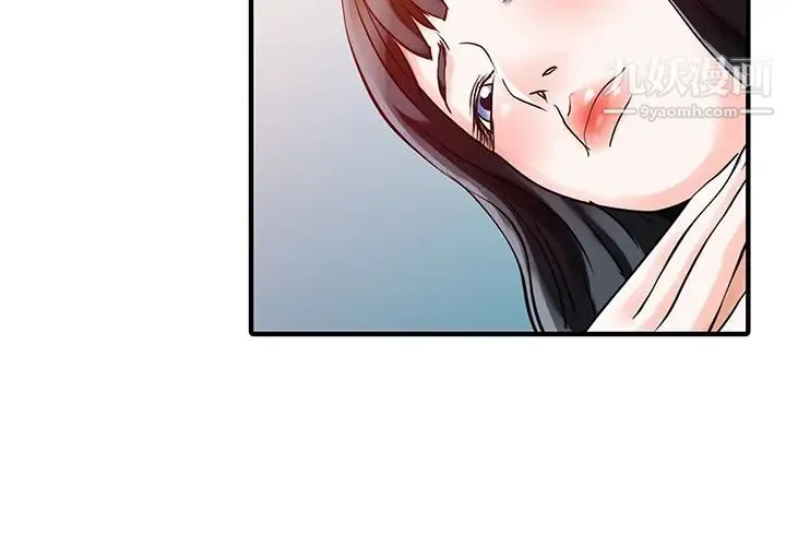 家有双妻 - 第30话 - page 2
