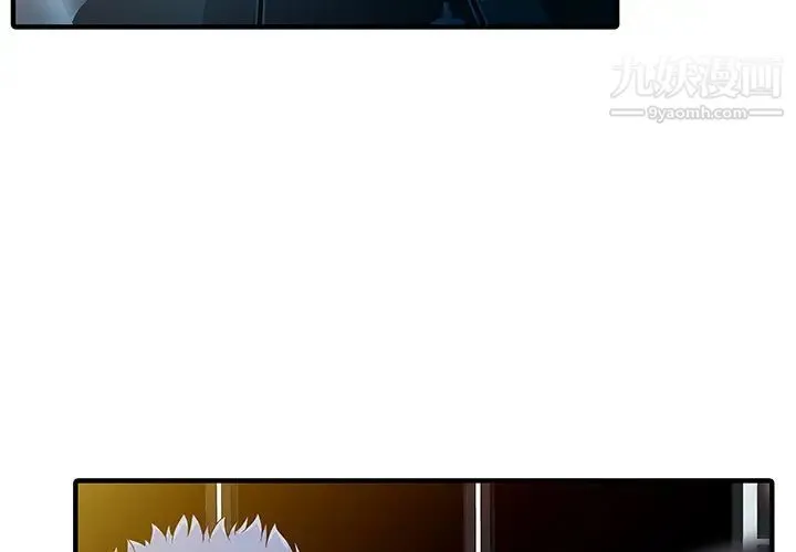 家有双妻 - 第30话 - page 4