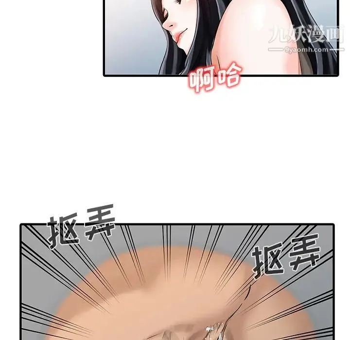 家有双妻 - 第30话 - page 15