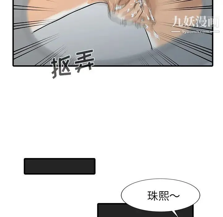 家有双妻 - 第30话 - page 16