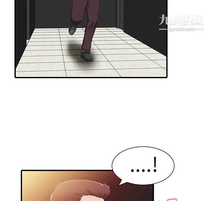 家有双妻 - 第30话 - page 18