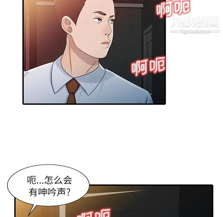 家有双妻 - 第30话 - page 19