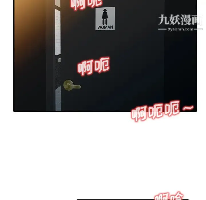 家有双妻 - 第30话 - page 20