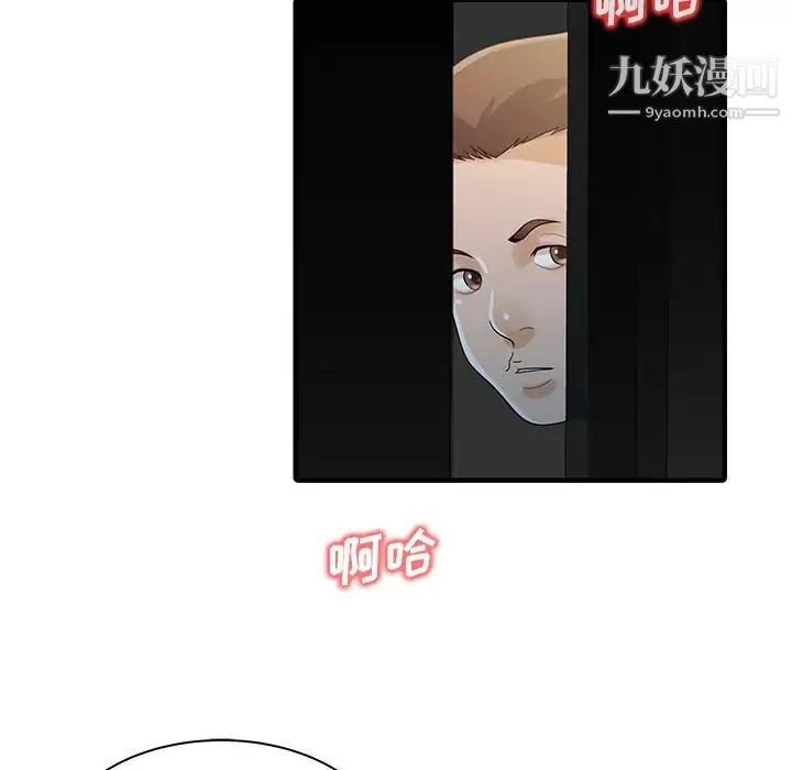 家有双妻 - 第30话 - page 21