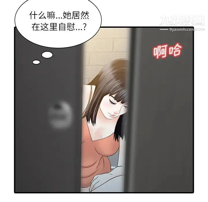 家有双妻 - 第30话 - page 22