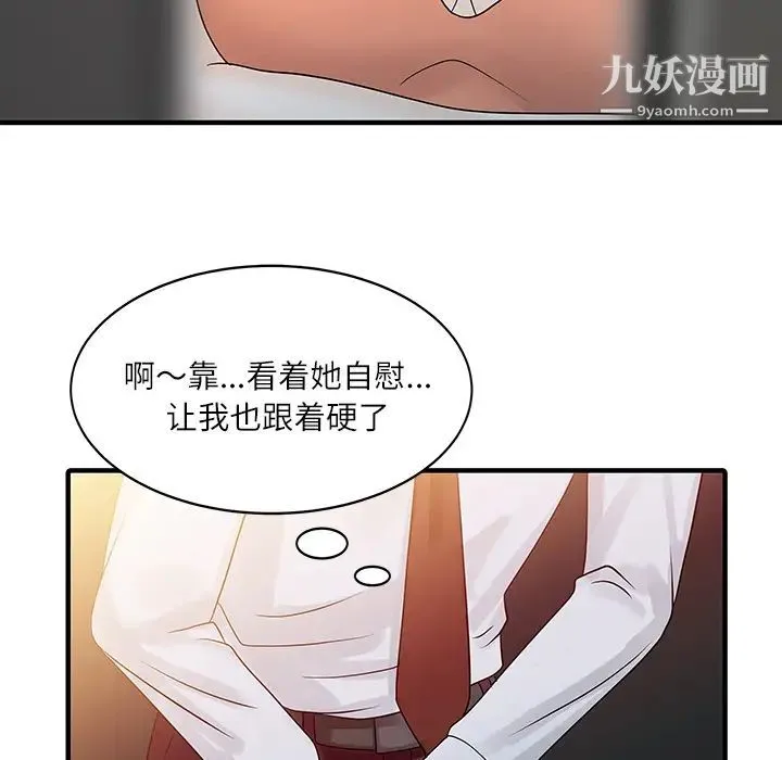 家有双妻 - 第30话 - page 24
