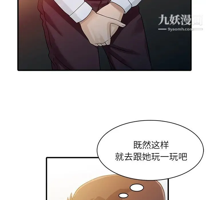 家有双妻 - 第30话 - page 25