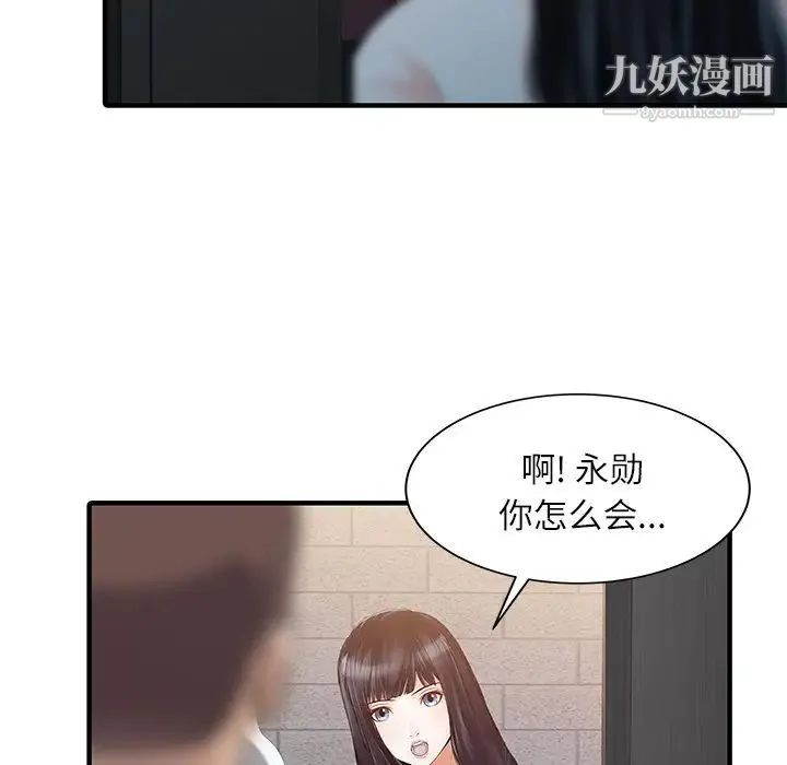 家有双妻 - 第30话 - page 28