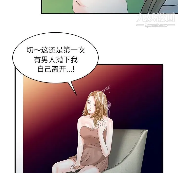 家有双妻 - 第30话 - page 40