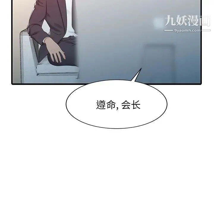 家有双妻 - 第30话 - page 51
