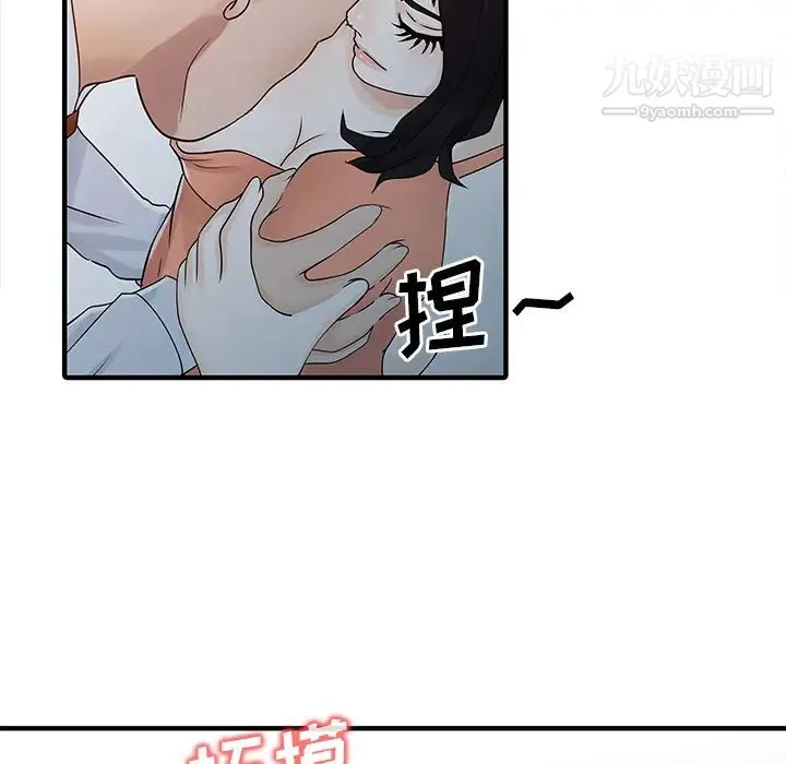 家有双妻 - 第30话 - page 56