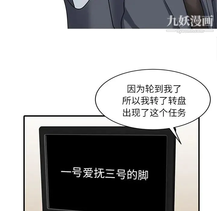 家有双妻 - 第30话 - page 65