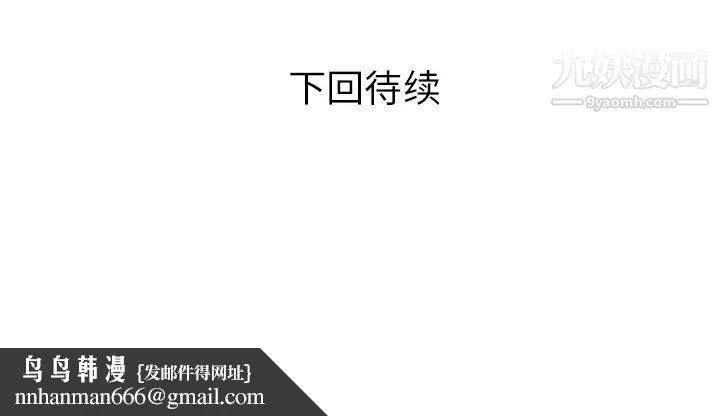 家有双妻 - 第30话 - page 82
