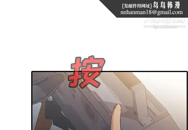 家有双妻 - 第15话 - page 1