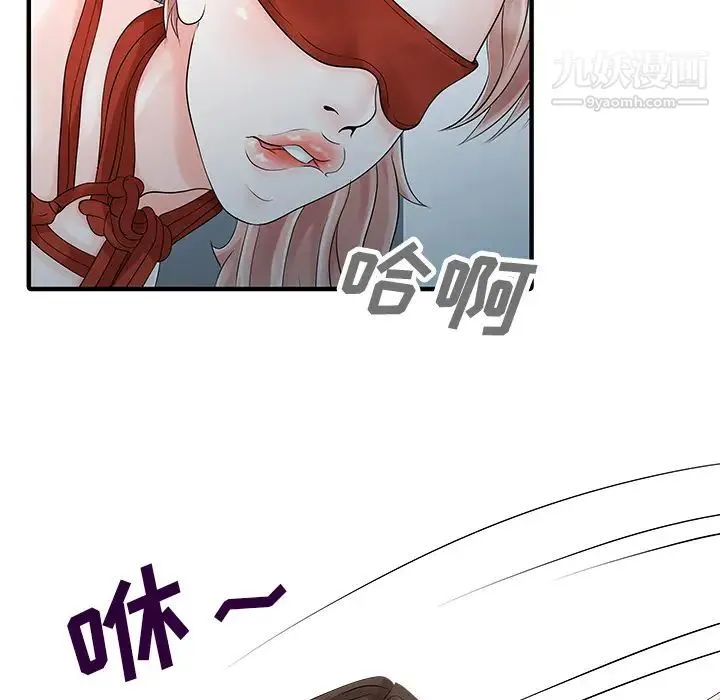 家有双妻 - 第15话 - page 13
