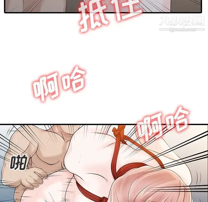 家有双妻 - 第15话 - page 18