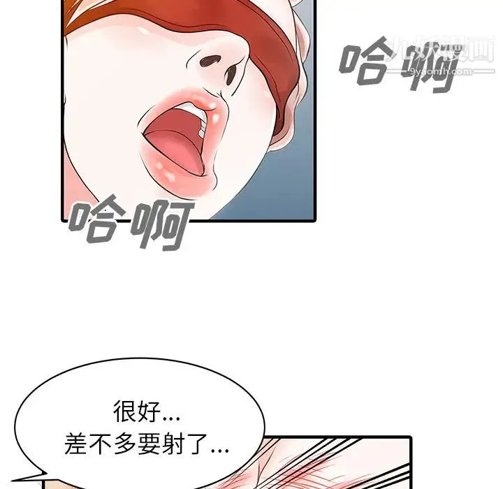 家有双妻 - 第15话 - page 20