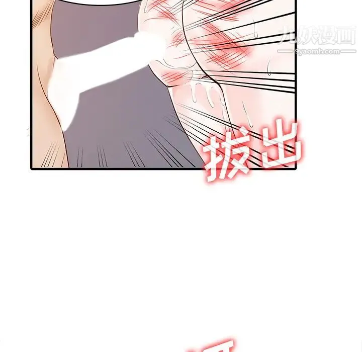 家有双妻 - 第15话 - page 21