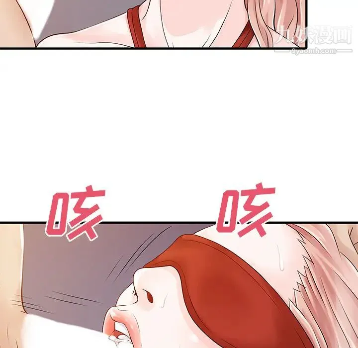 家有双妻 - 第15话 - page 24