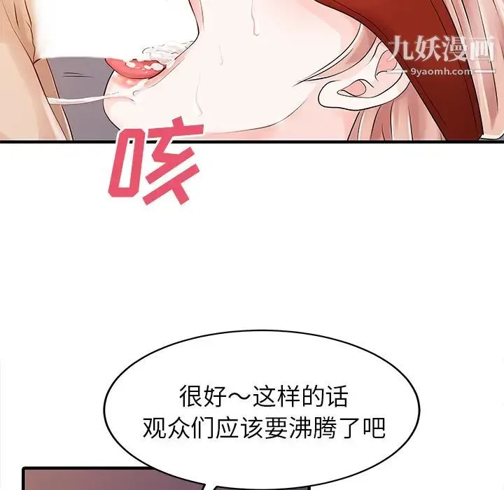 家有双妻 - 第15话 - page 25