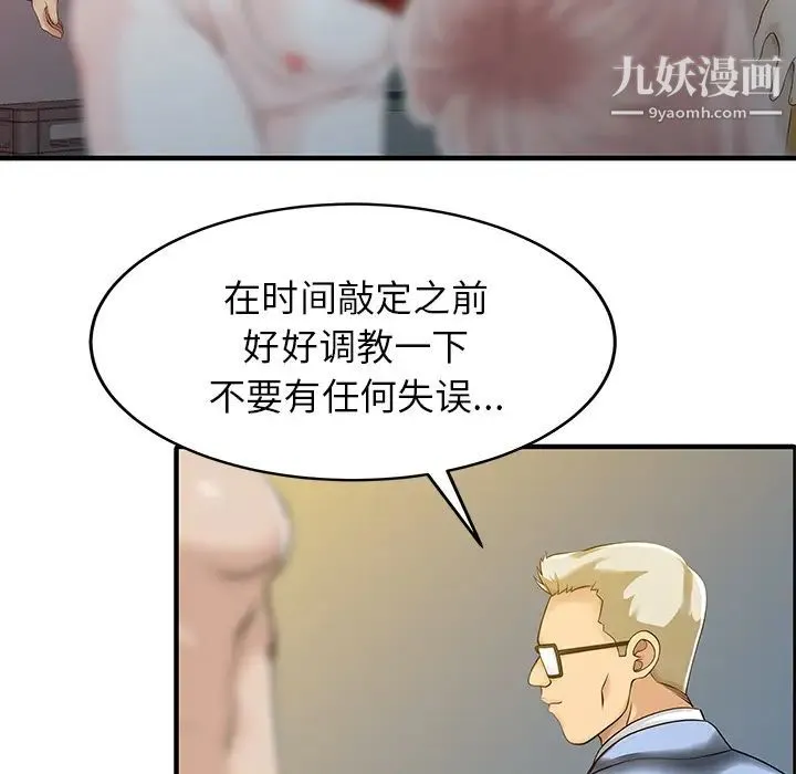 家有双妻 - 第15话 - page 28