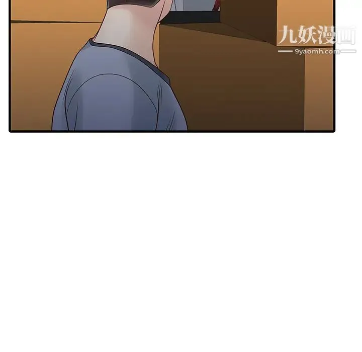 家有双妻 - 第15话 - page 34