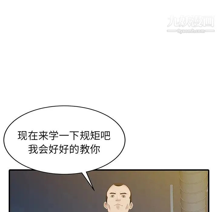 家有双妻 - 第15话 - page 39