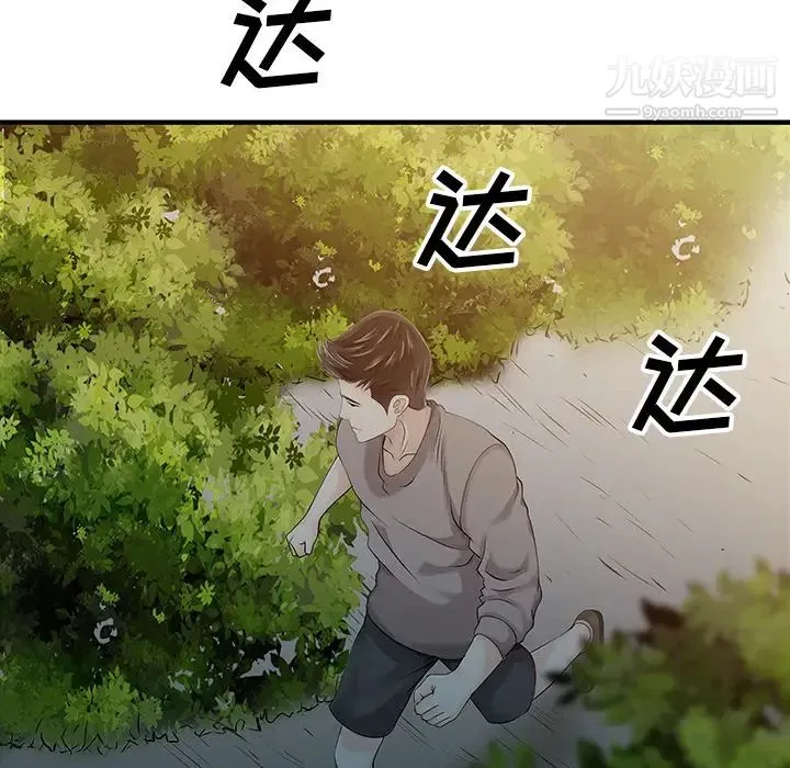 家有双妻 - 第15话 - page 44