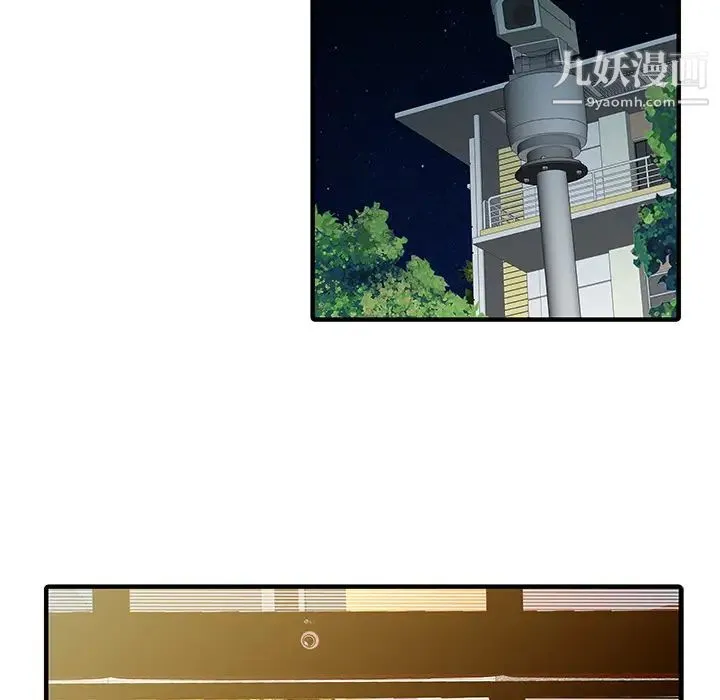 家有双妻 - 第15话 - page 46