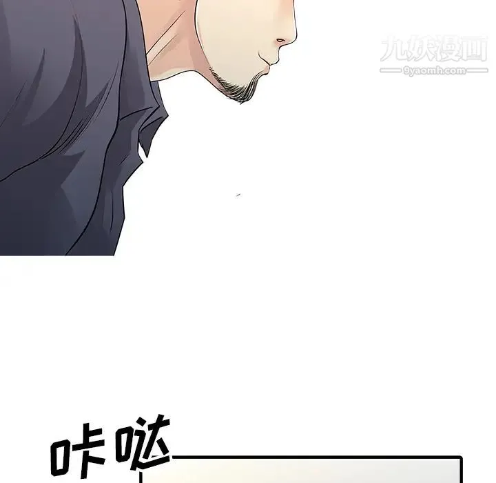 家有双妻 - 第15话 - page 51