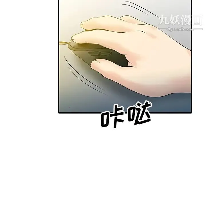 家有双妻 - 第15话 - page 52