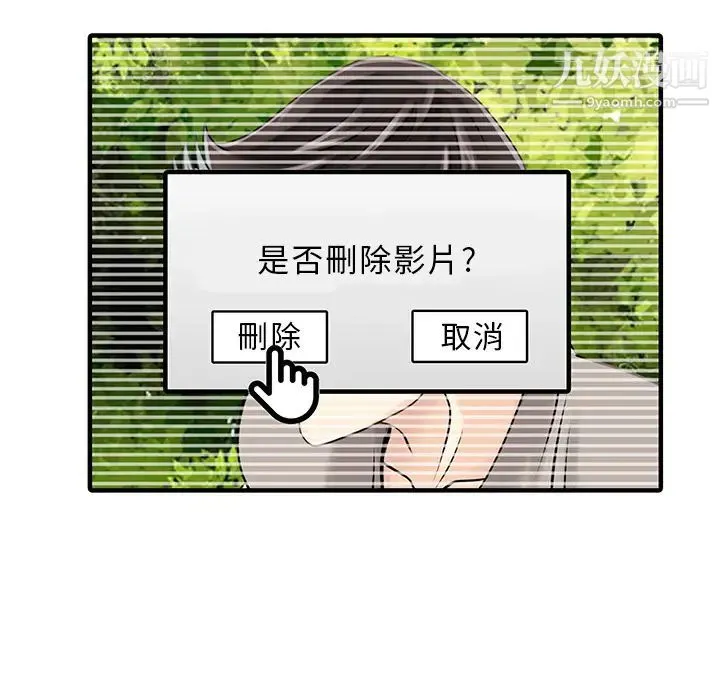 家有双妻 - 第15话 - page 53