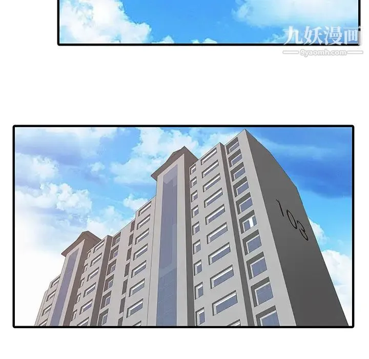 家有双妻 - 第15话 - page 59