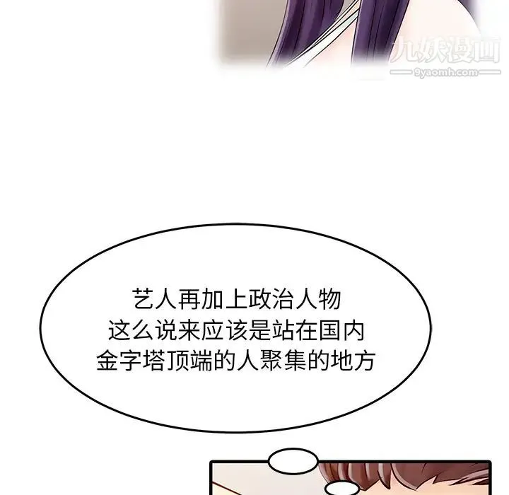 家有双妻 - 第15话 - page 66