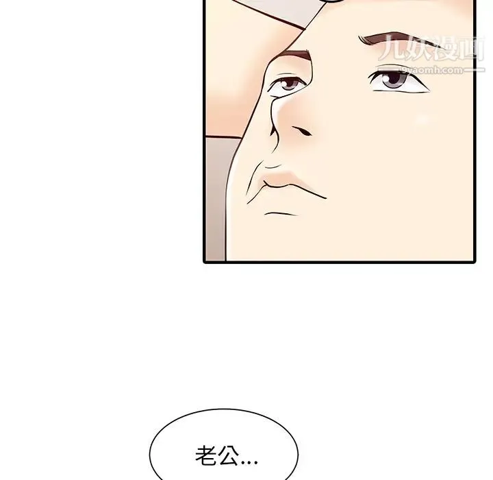 家有双妻 - 第15话 - page 67