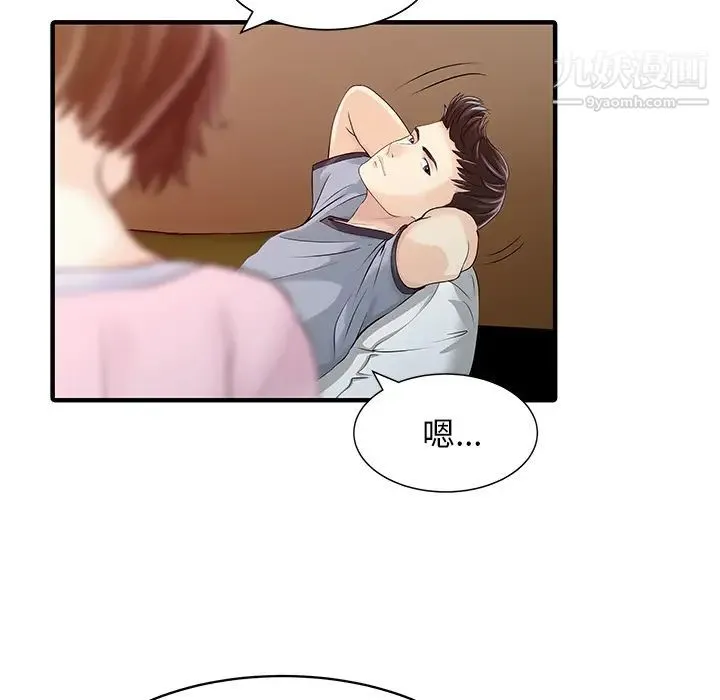 家有双妻 - 第15话 - page 68