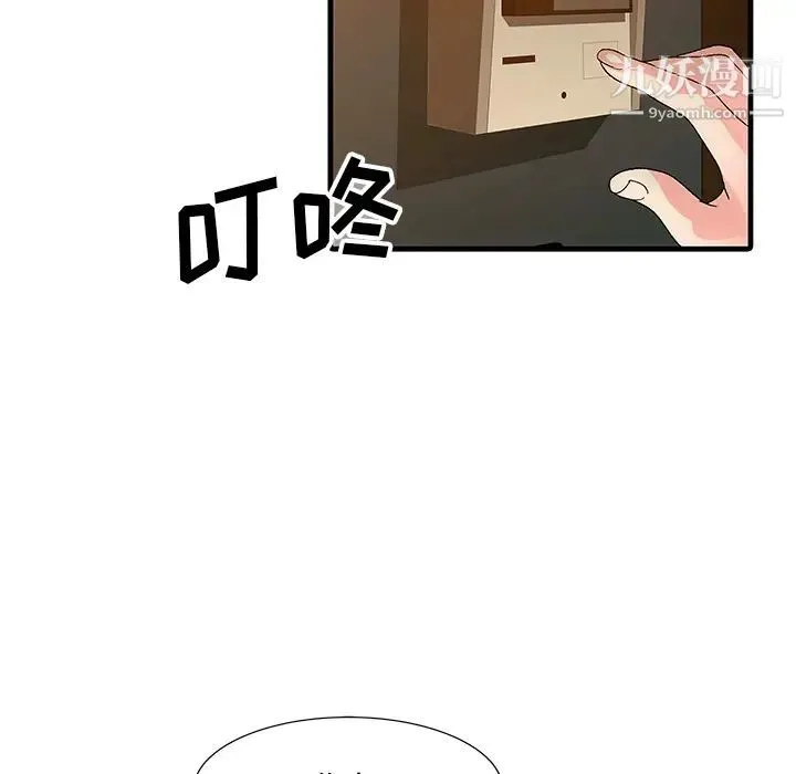 家有双妻 - 第15话 - page 80