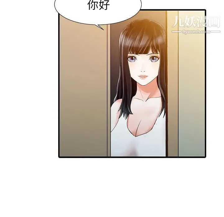 家有双妻 - 第15话 - page 81